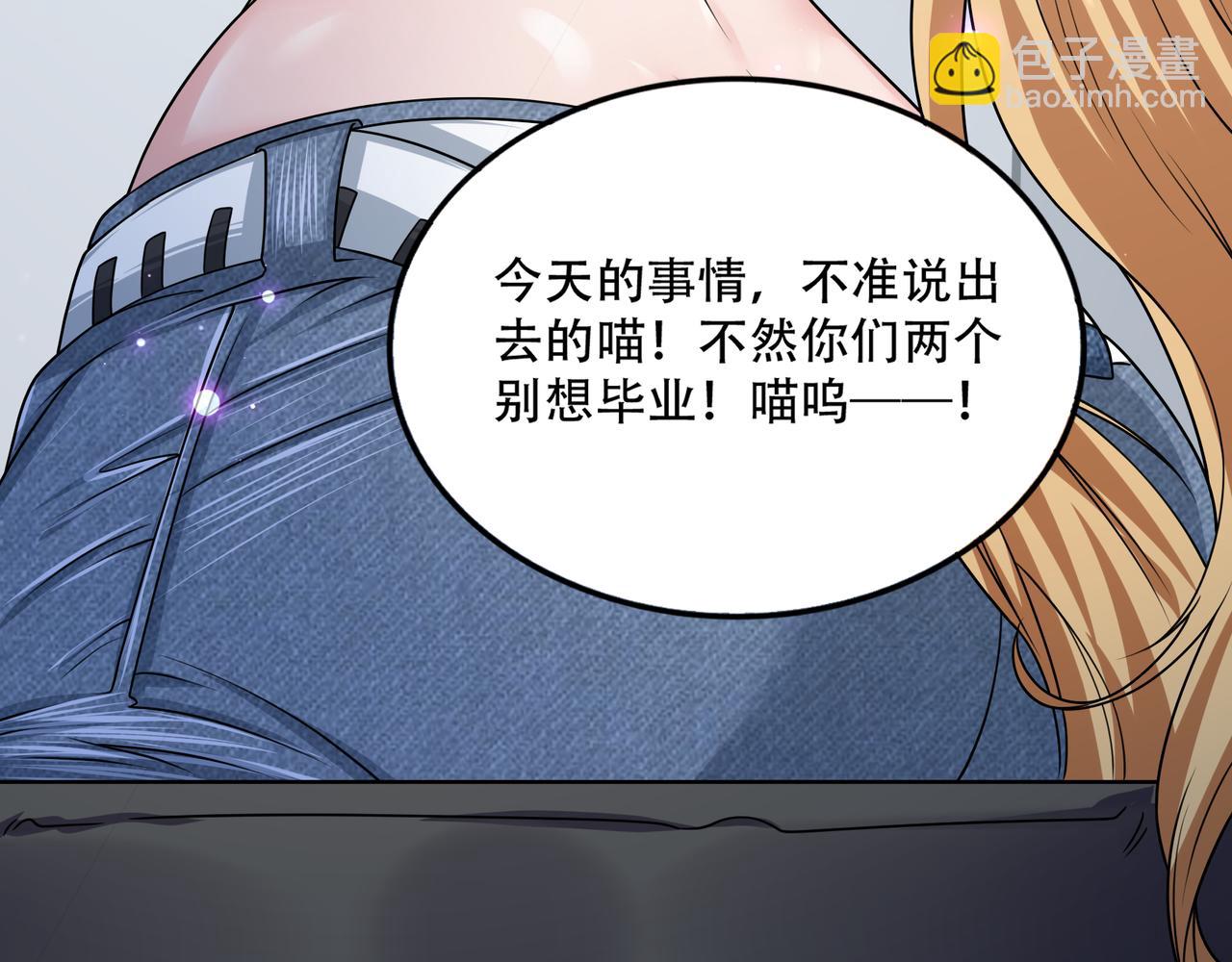 第44话 田甜的套路(1/3)-第44话