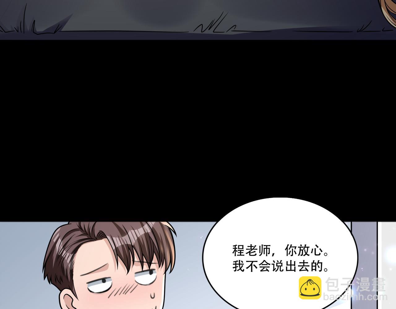 第44话 田甜的套路(1/3)-第44话