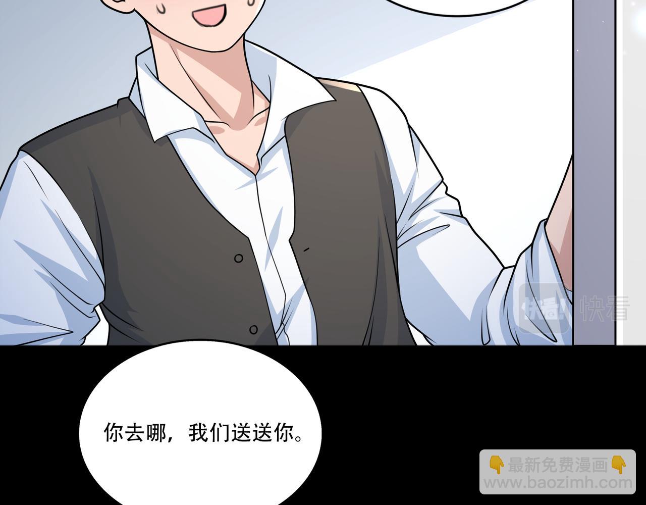 第44话 田甜的套路(1/3)-第44话