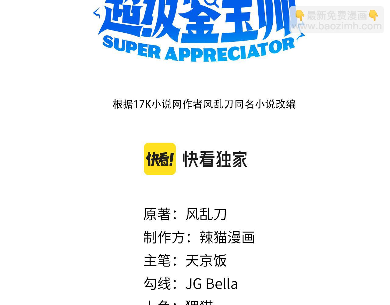 第44话 田甜的套路(1/3)-第44话