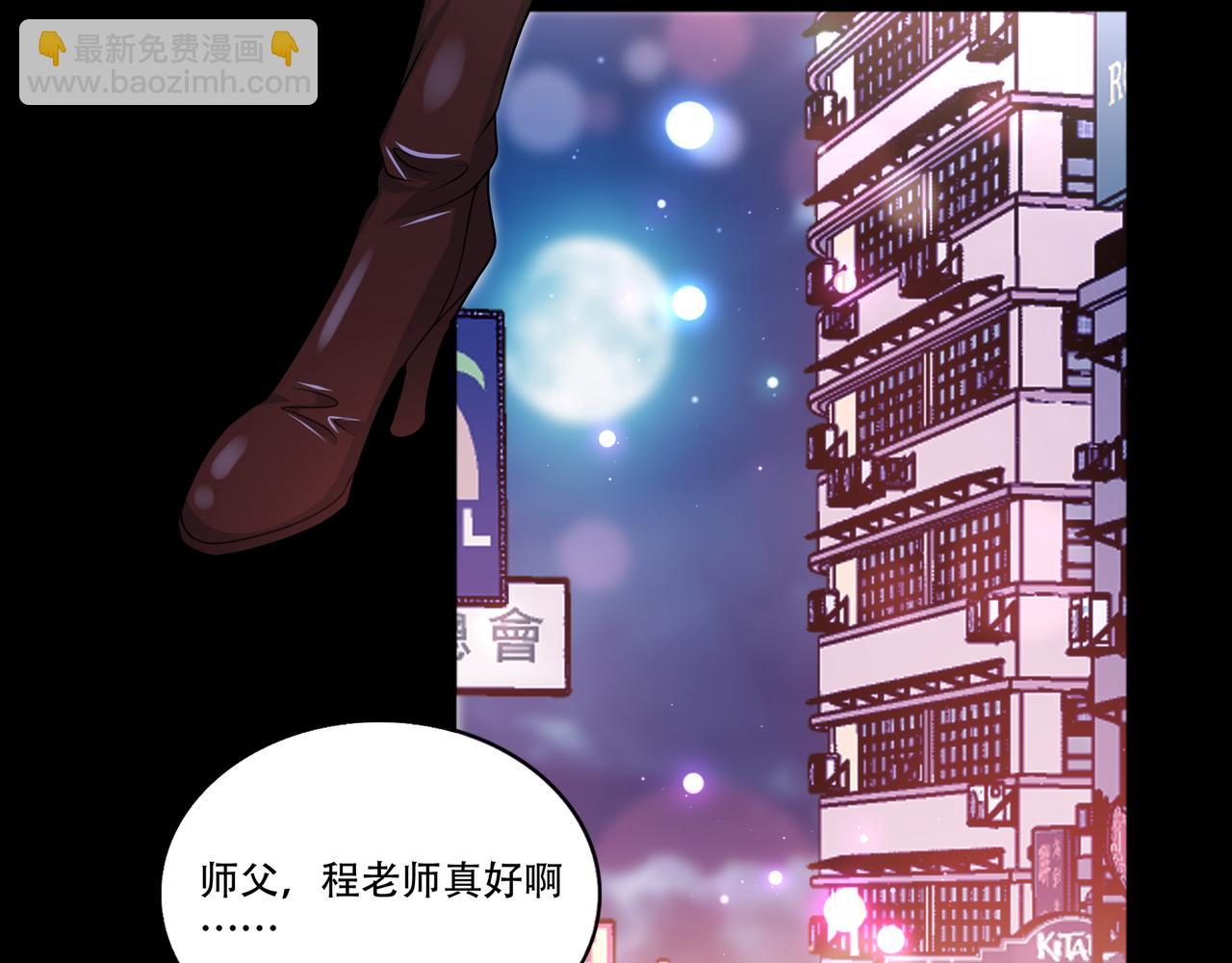 第44话 田甜的套路(1/3)-第44话