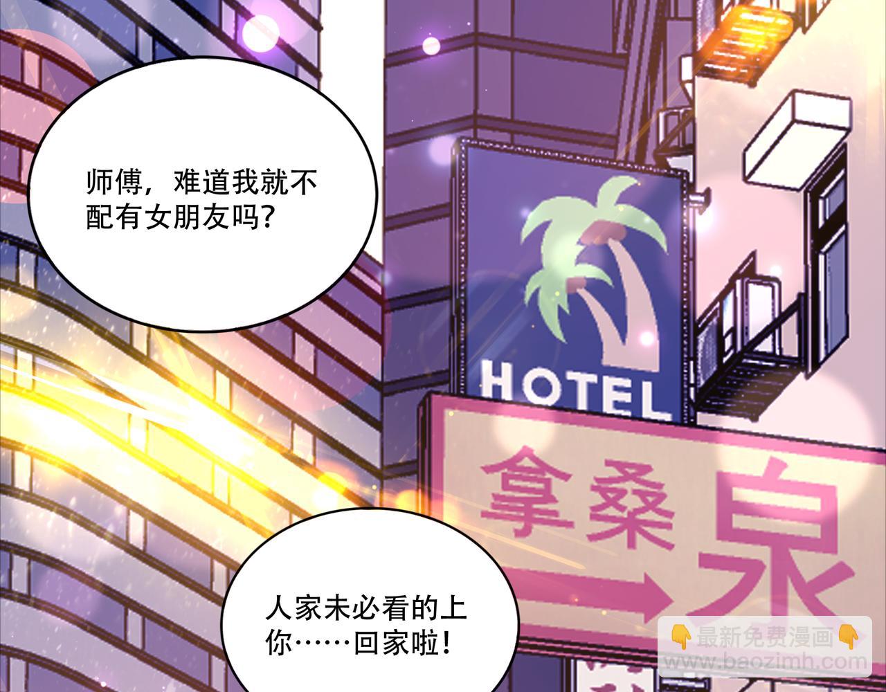 第44话 田甜的套路(1/3)-第44话