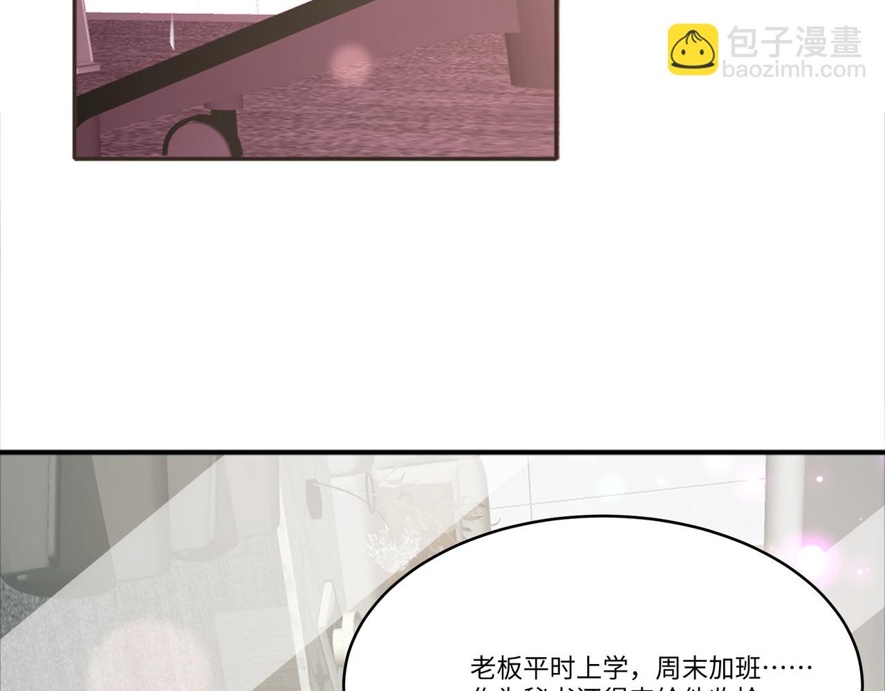 第44话 田甜的套路(1/3)-第44话