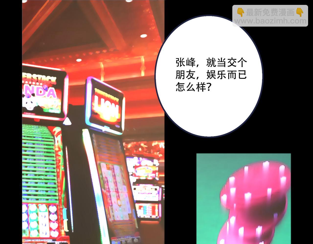 第44话 田甜的套路(1/3)-第44话