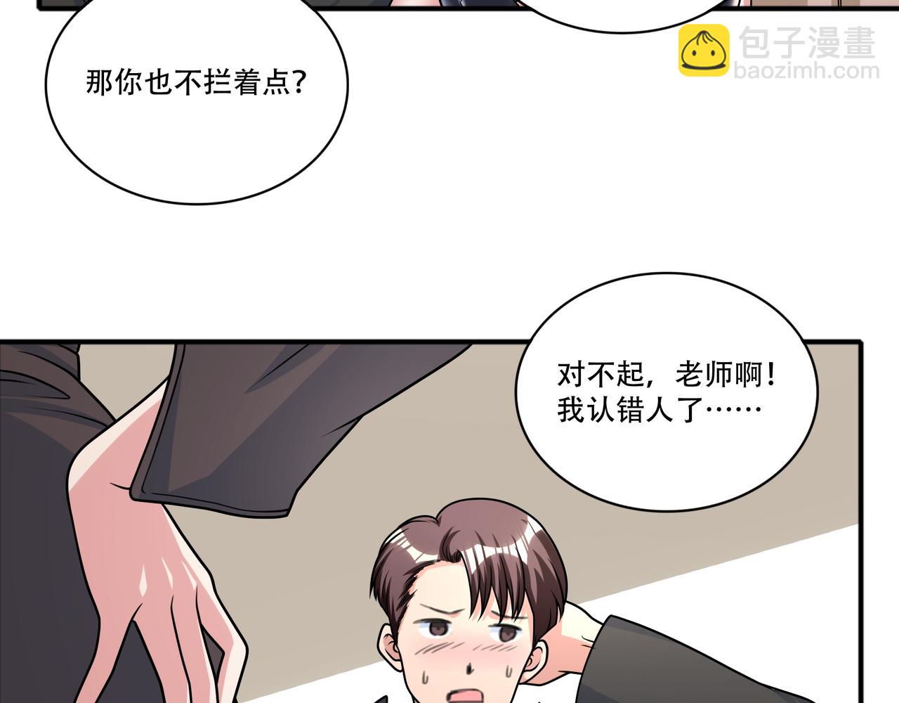 第46话 屡败屡战(1/2)-第46话