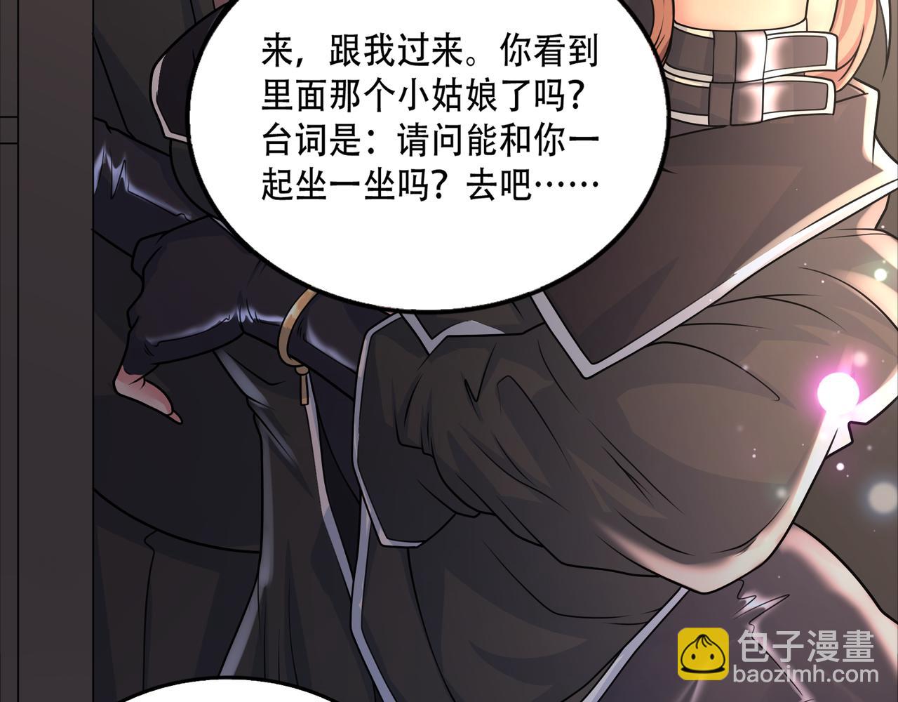 第46话 屡败屡战(1/2)-第46话