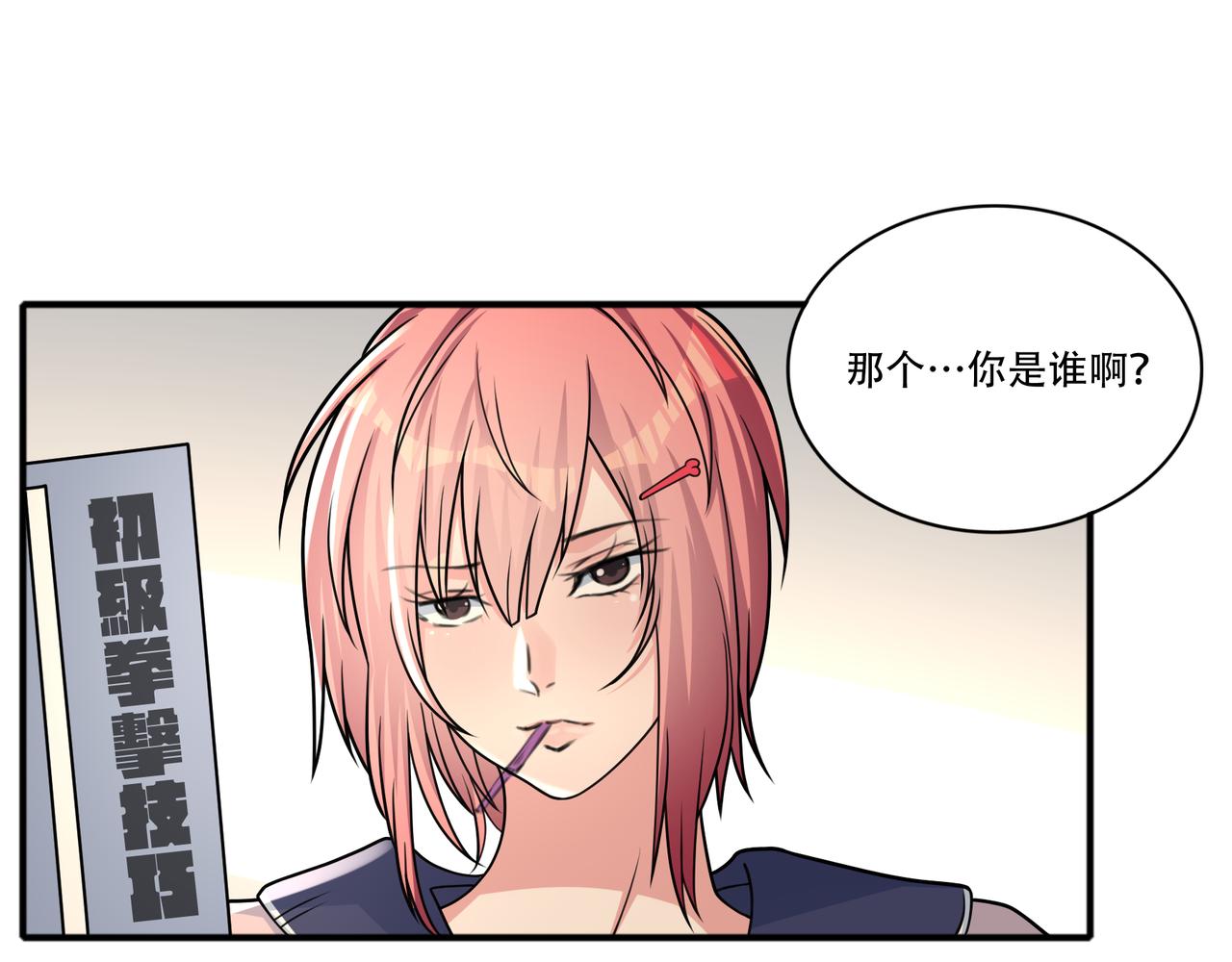 第46话 屡败屡战(1/2)-第46话