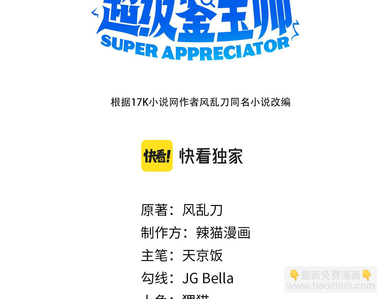 第46话 屡败屡战(1/2)-第46话