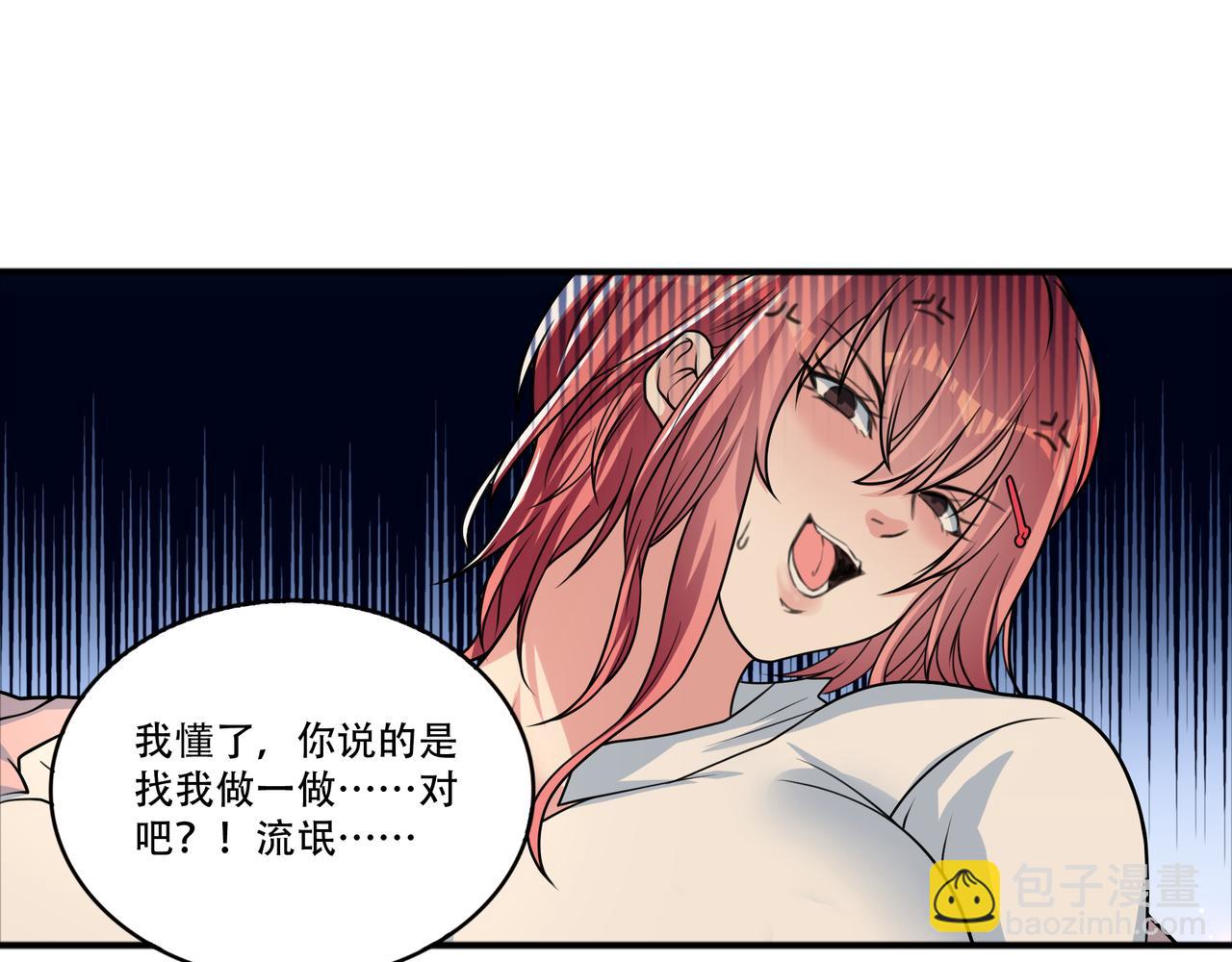 超級鑑寶師 - 第46話 屢敗屢戰(1/2) - 2