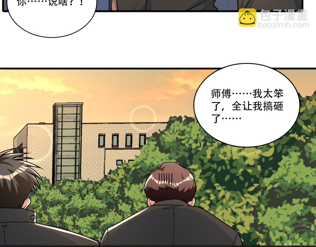 第46话 屡败屡战(1/2)-第46话