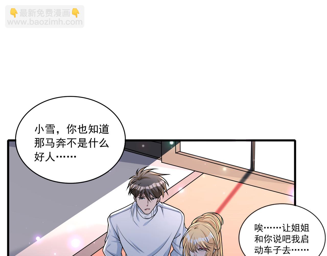 第48话 前往猫乡古宅(1/2)-第48话