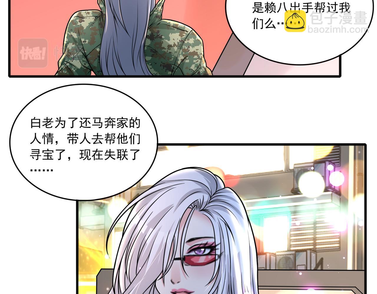 第48话 前往猫乡古宅(1/2)-第48话