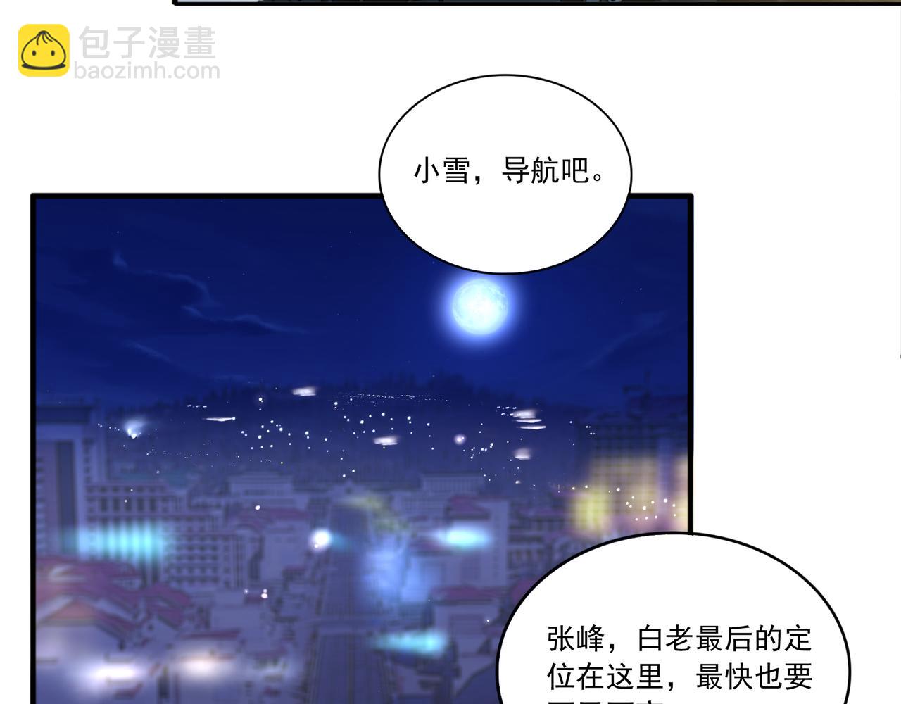 第48话 前往猫乡古宅(1/2)-第48话