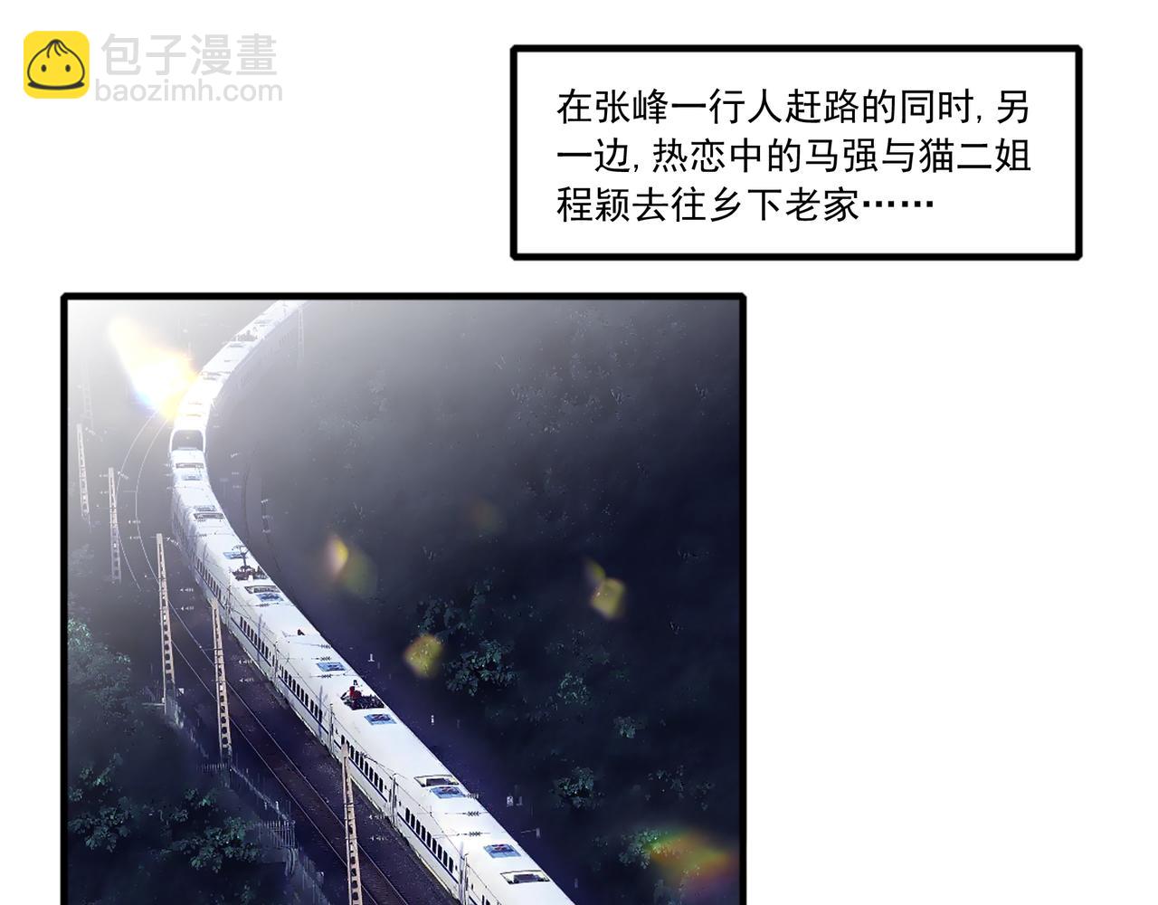 第48话 前往猫乡古宅(1/2)-第48话