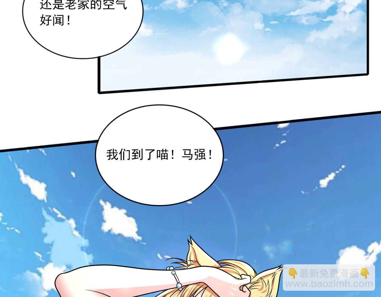 第48话 前往猫乡古宅(1/2)-第48话