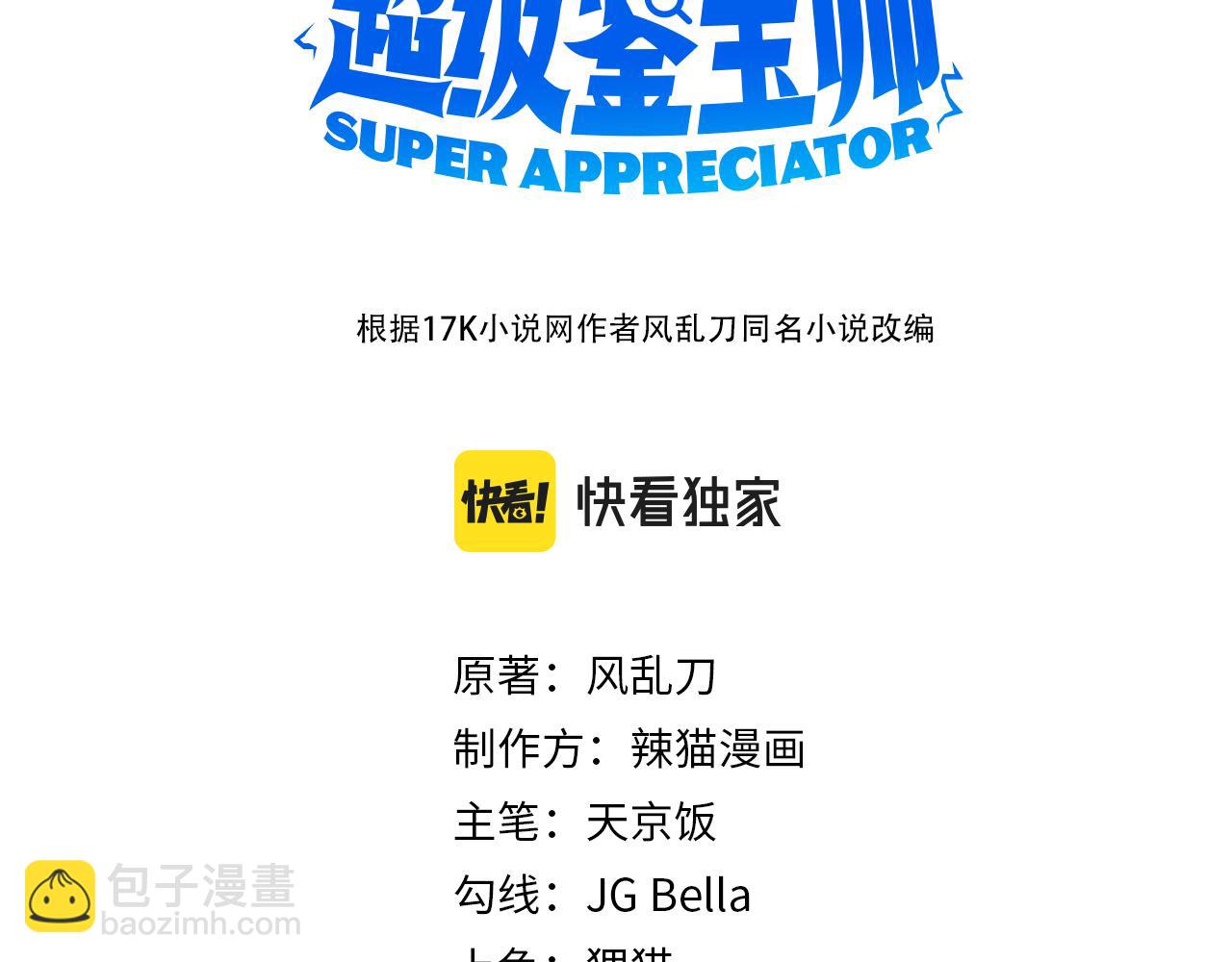 第48话 前往猫乡古宅(1/2)-第48话