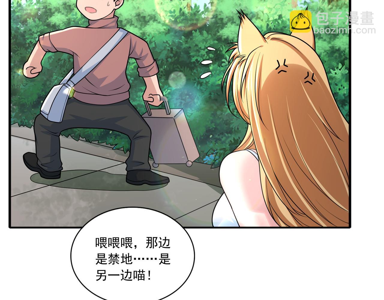 第48话 前往猫乡古宅(1/2)-第48话