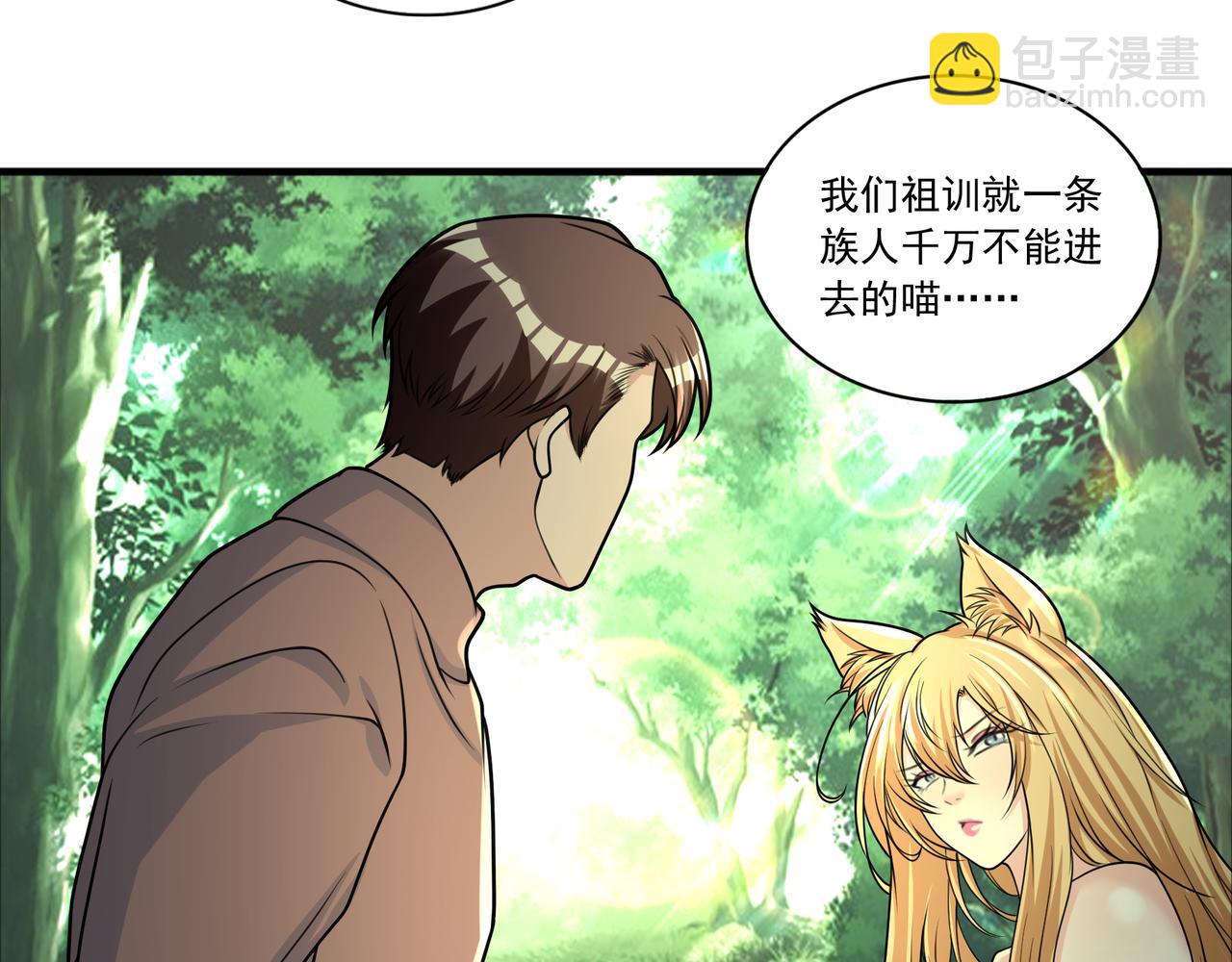 第48话 前往猫乡古宅(1/2)-第48话