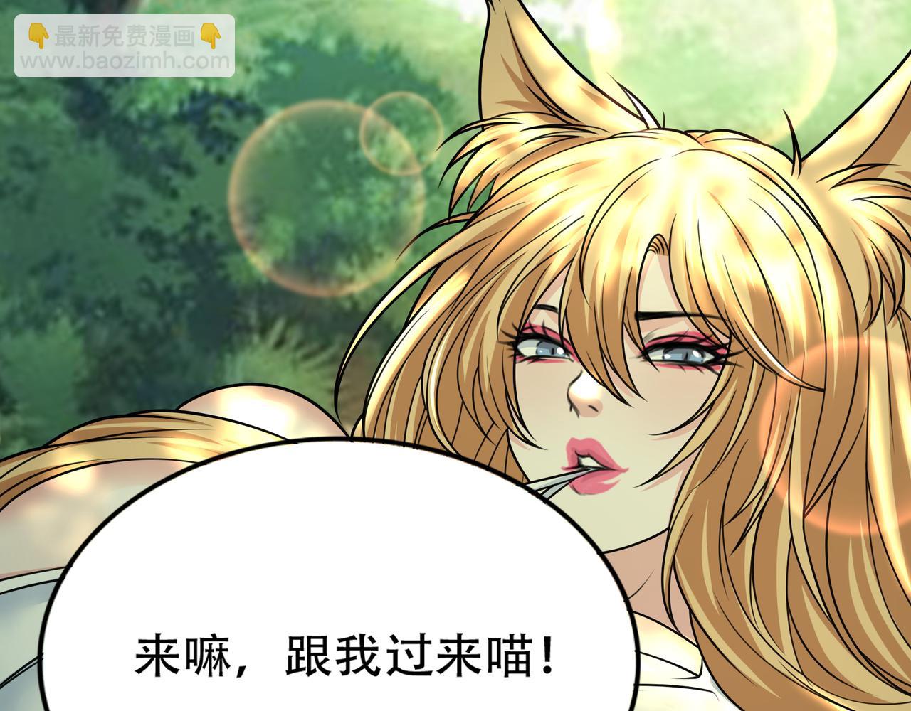 第48话 前往猫乡古宅(1/2)-第48话