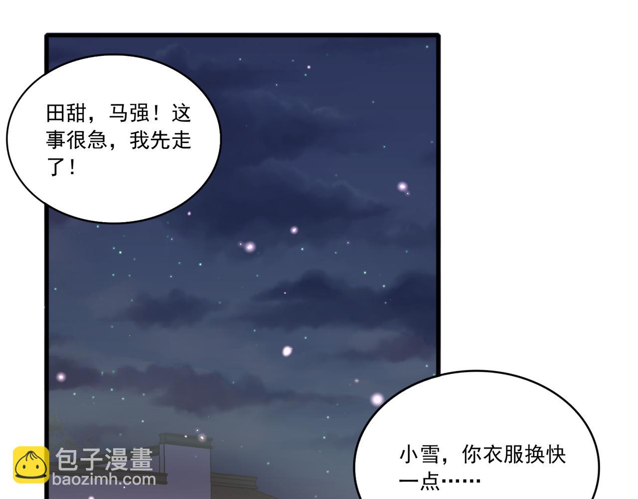 超級鑑寶師 - 第48話 前往貓鄉古宅(1/2) - 5