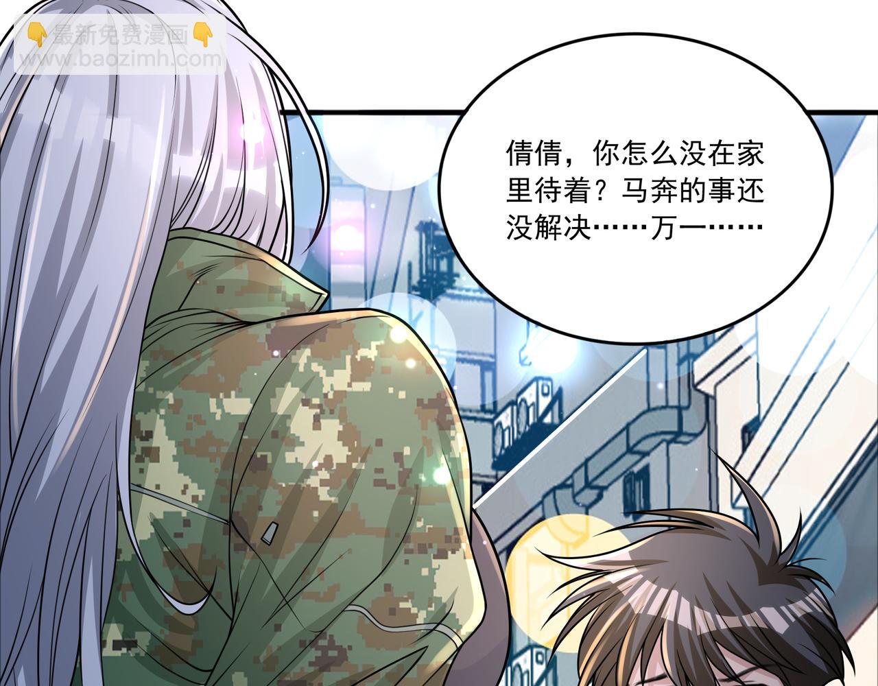 第48话 前往猫乡古宅(1/2)-第48话