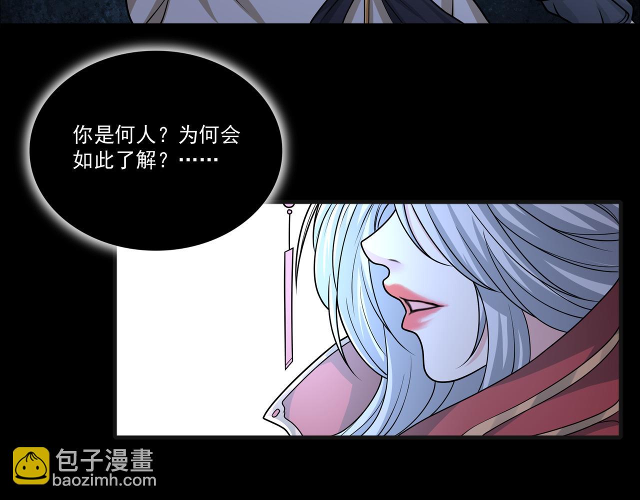 第50话 前世后宫？(1/2)-第50话