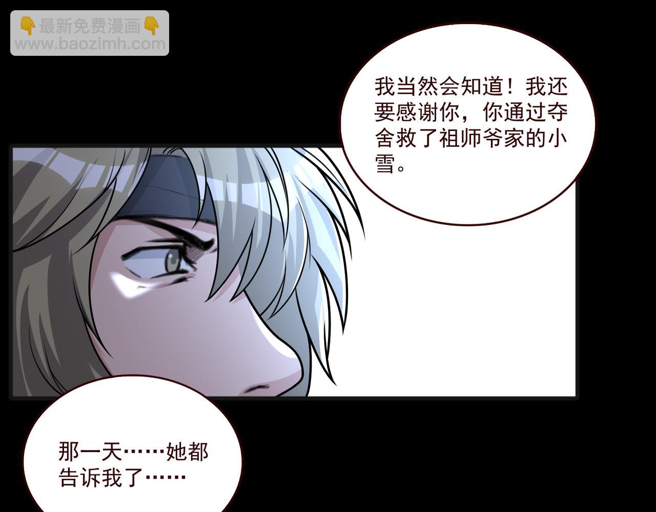 第50话 前世后宫？(1/2)-第50话