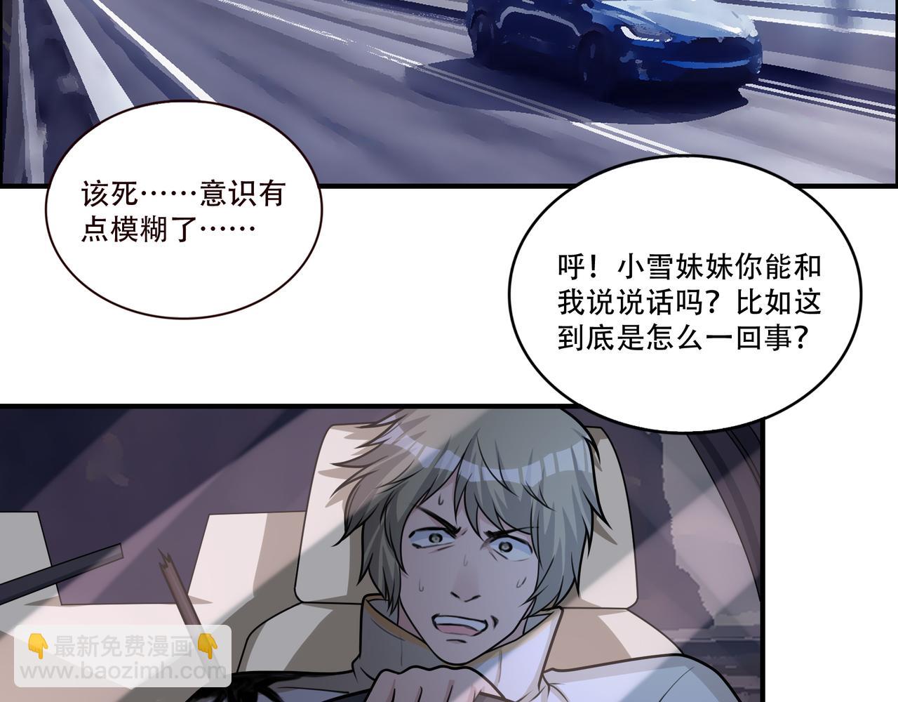 第50话 前世后宫？(1/2)-第50话