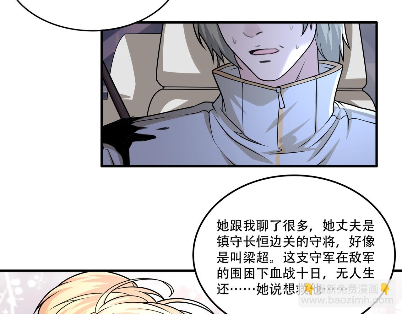 第50话 前世后宫？(1/2)-第50话