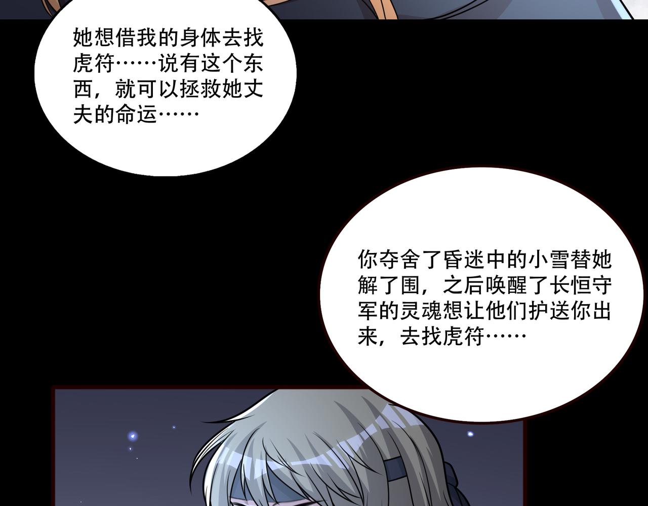 第50话 前世后宫？(1/2)-第50话