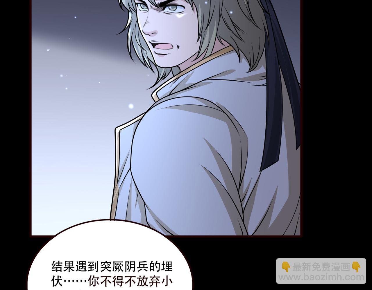 第50话 前世后宫？(1/2)-第50话