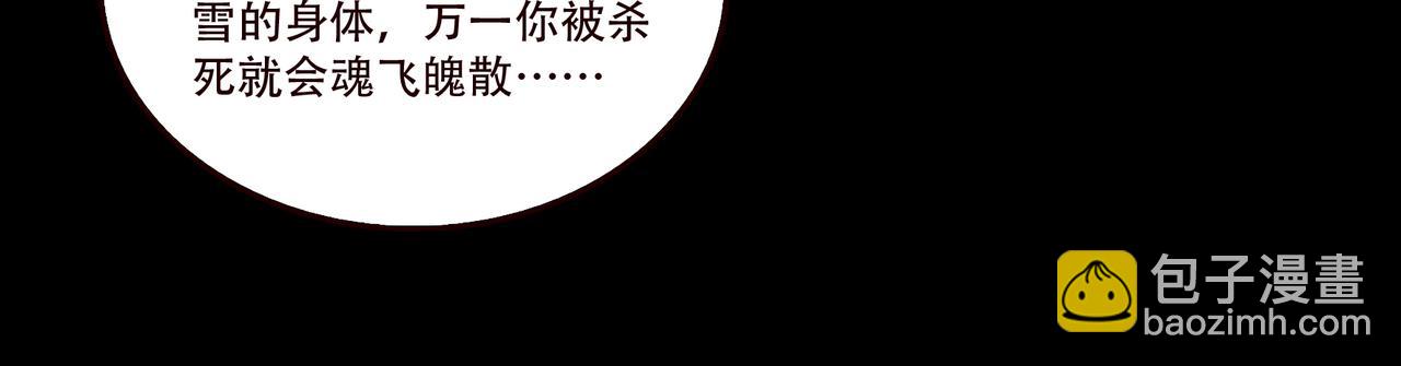 超級鑑寶師 - 第50話 前世後宮？(1/2) - 2