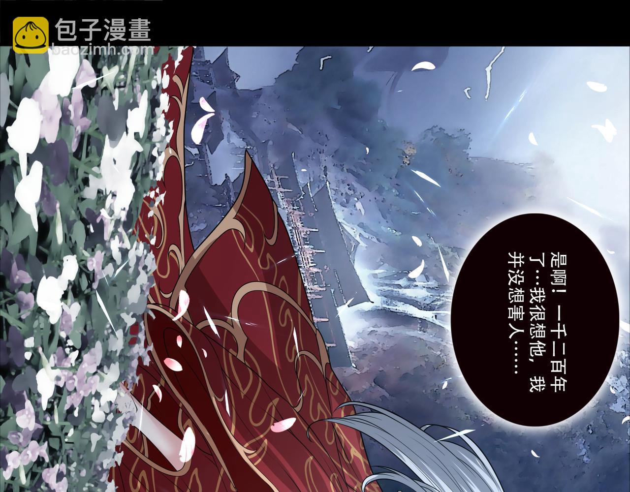 第50话 前世后宫？(1/2)-第50话