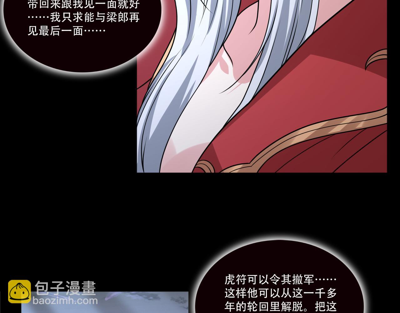 第50话 前世后宫？(1/2)-第50话