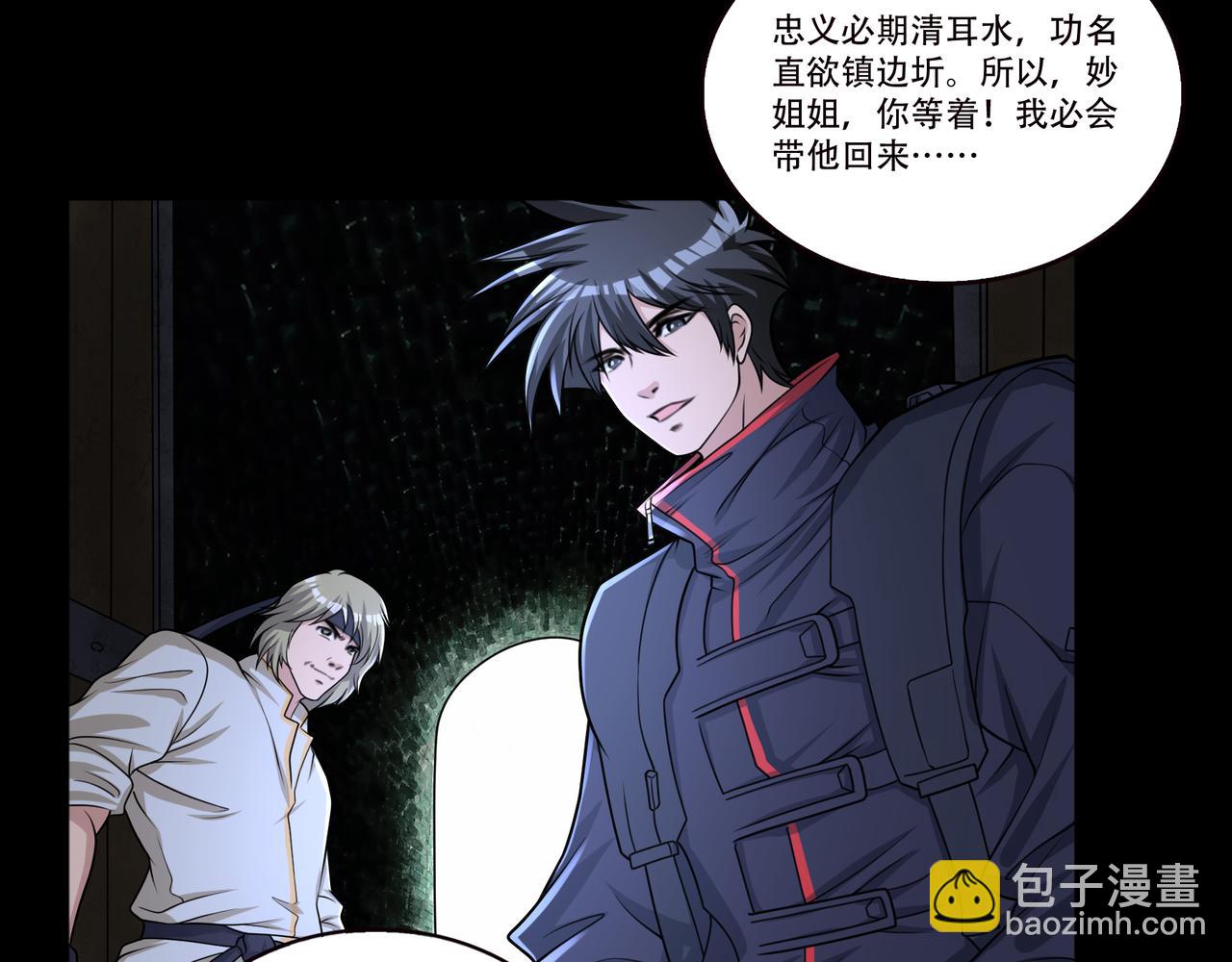 第50话 前世后宫？(1/2)-第50话