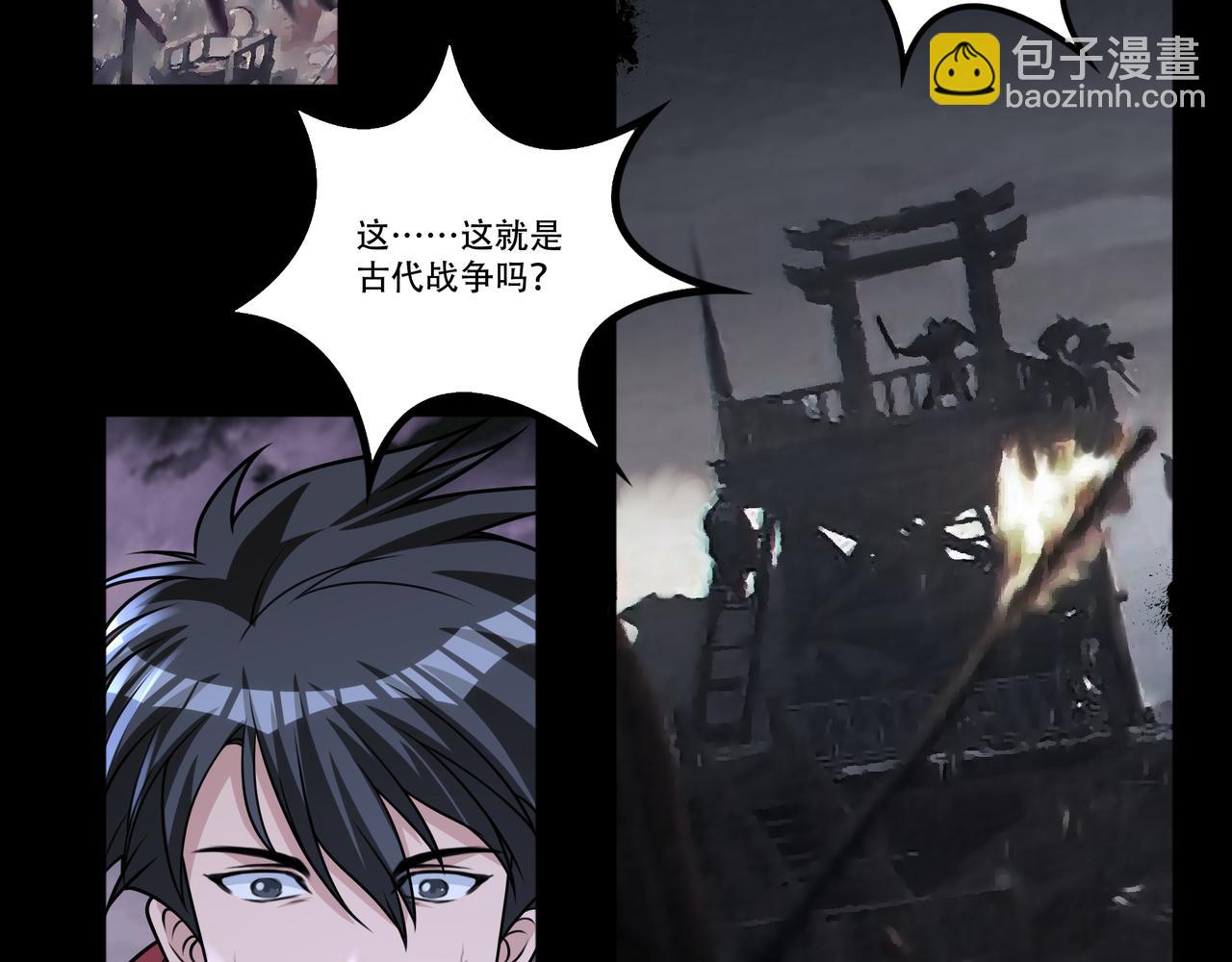 第50话 前世后宫？(1/2)-第50话