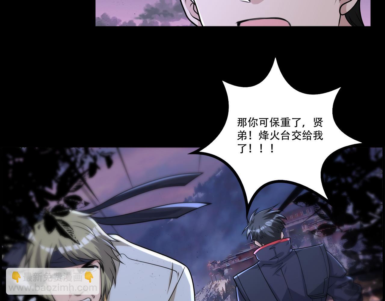 第50话 前世后宫？(1/2)-第50话