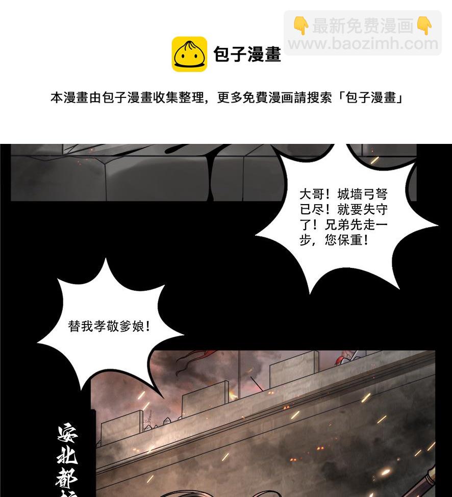 第50话 前世后宫？(1/2)-第50话