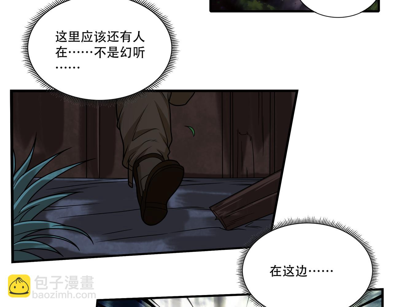 第52话 战场英姿(1/2)-第52话