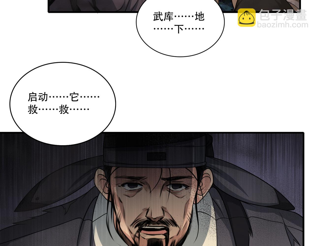 第52话 战场英姿(1/2)-第52话