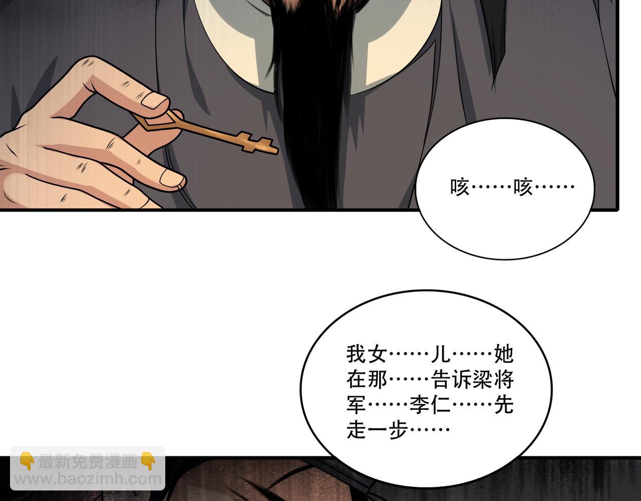 第52话 战场英姿(1/2)-第52话