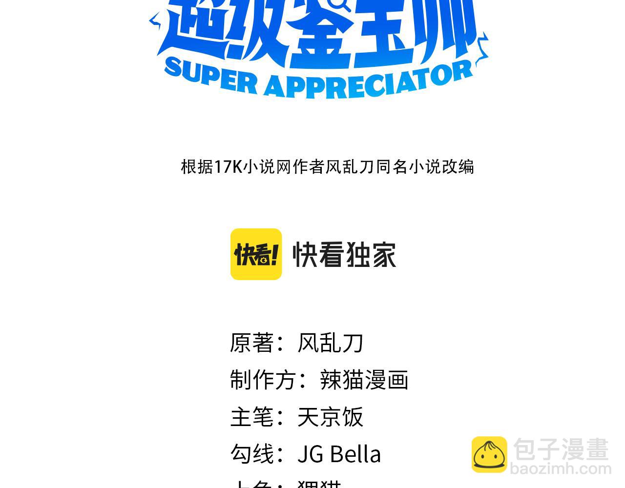 第52话 战场英姿(1/2)-第52话