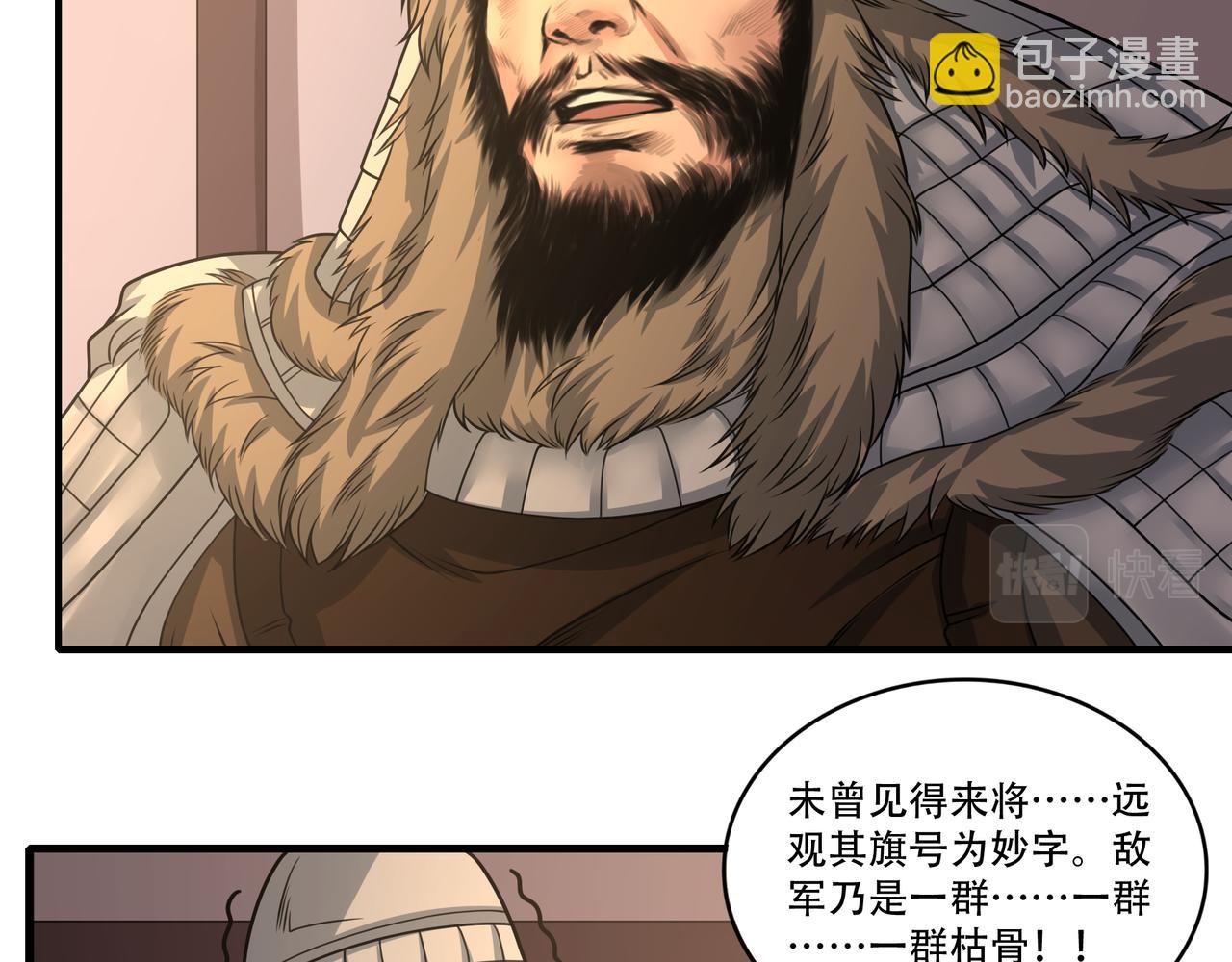 第52话 战场英姿(1/2)-第52话