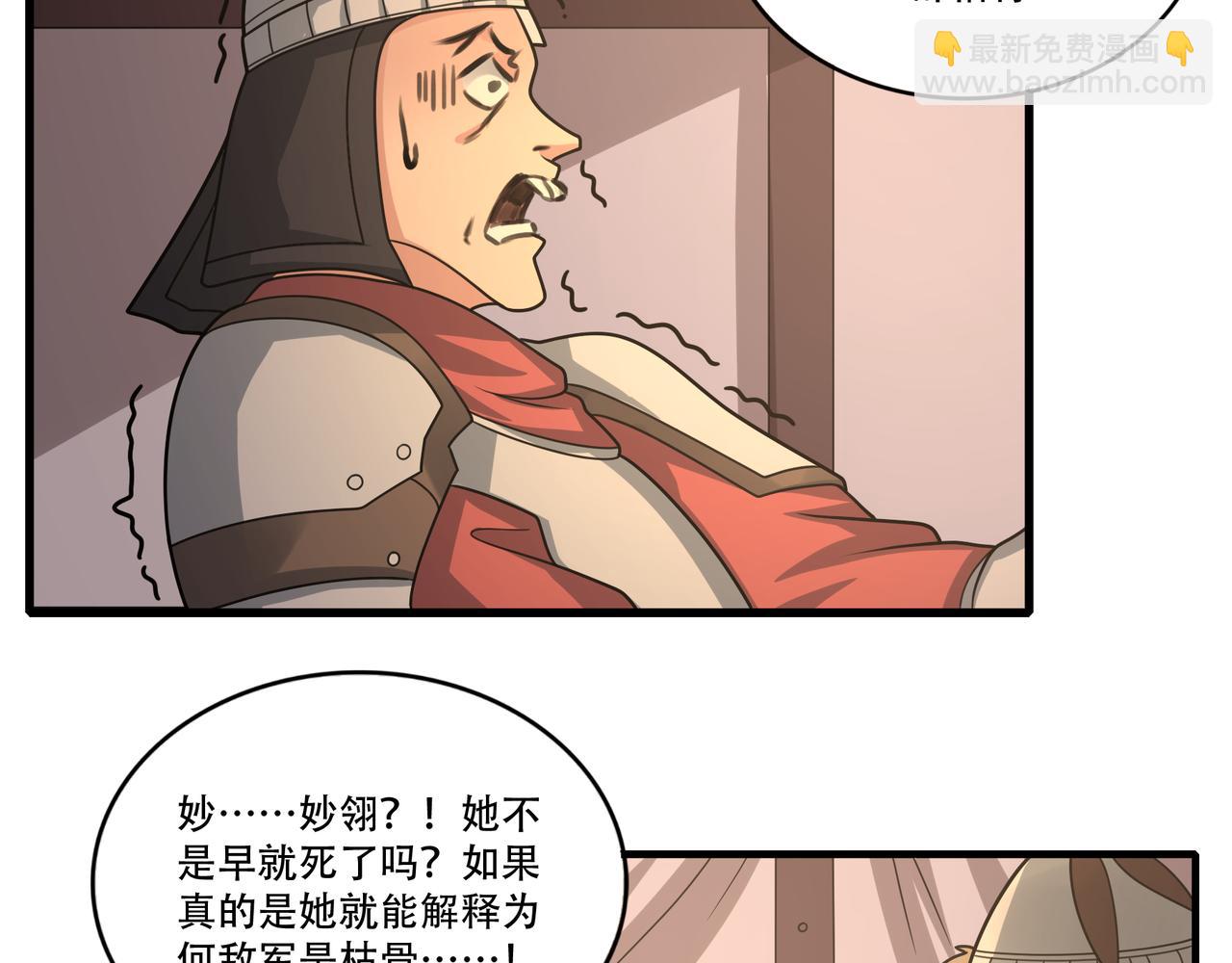 第52话 战场英姿(1/2)-第52话