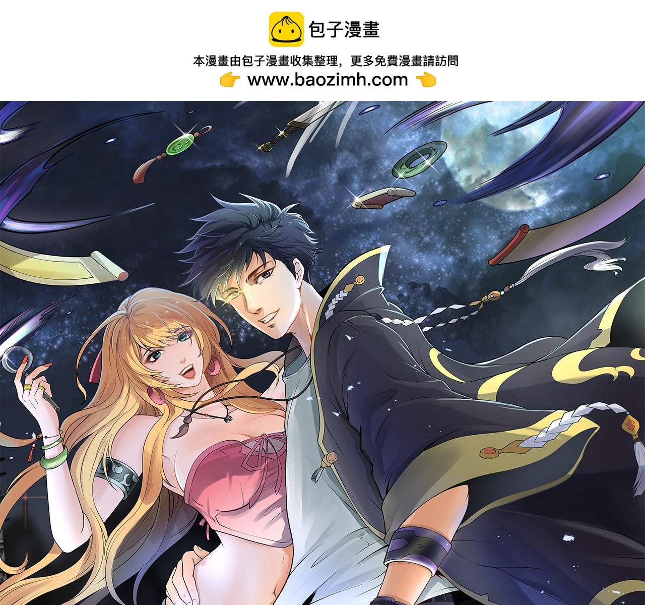 第54话 鉴宝师的梦(1/2)-第54话