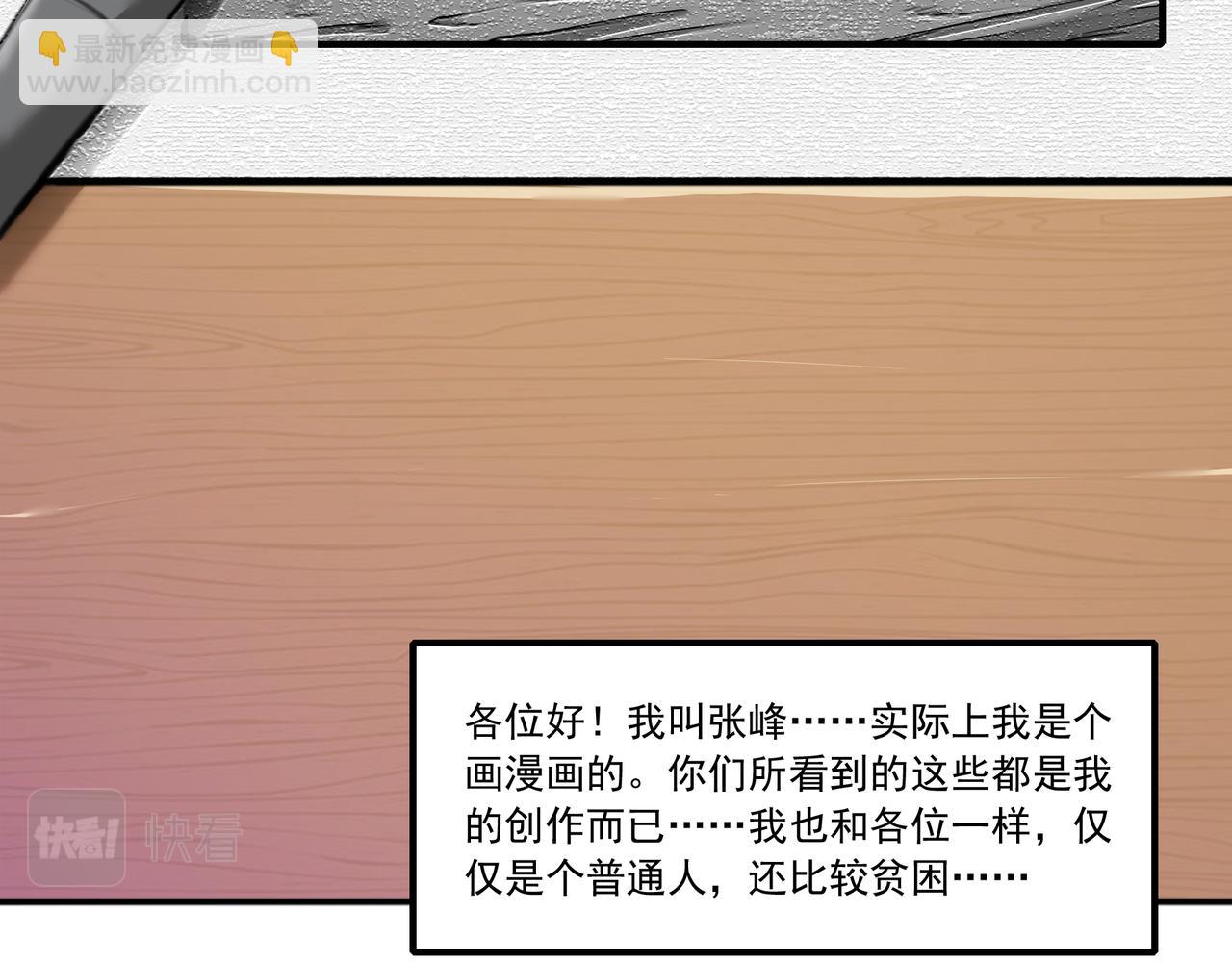 第54话 鉴宝师的梦(1/2)-第54话