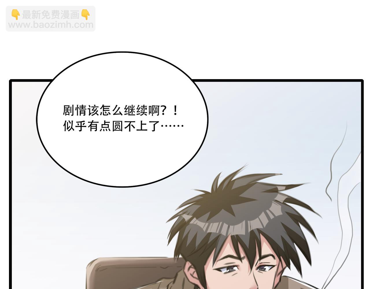 第54话 鉴宝师的梦(1/2)-第54话