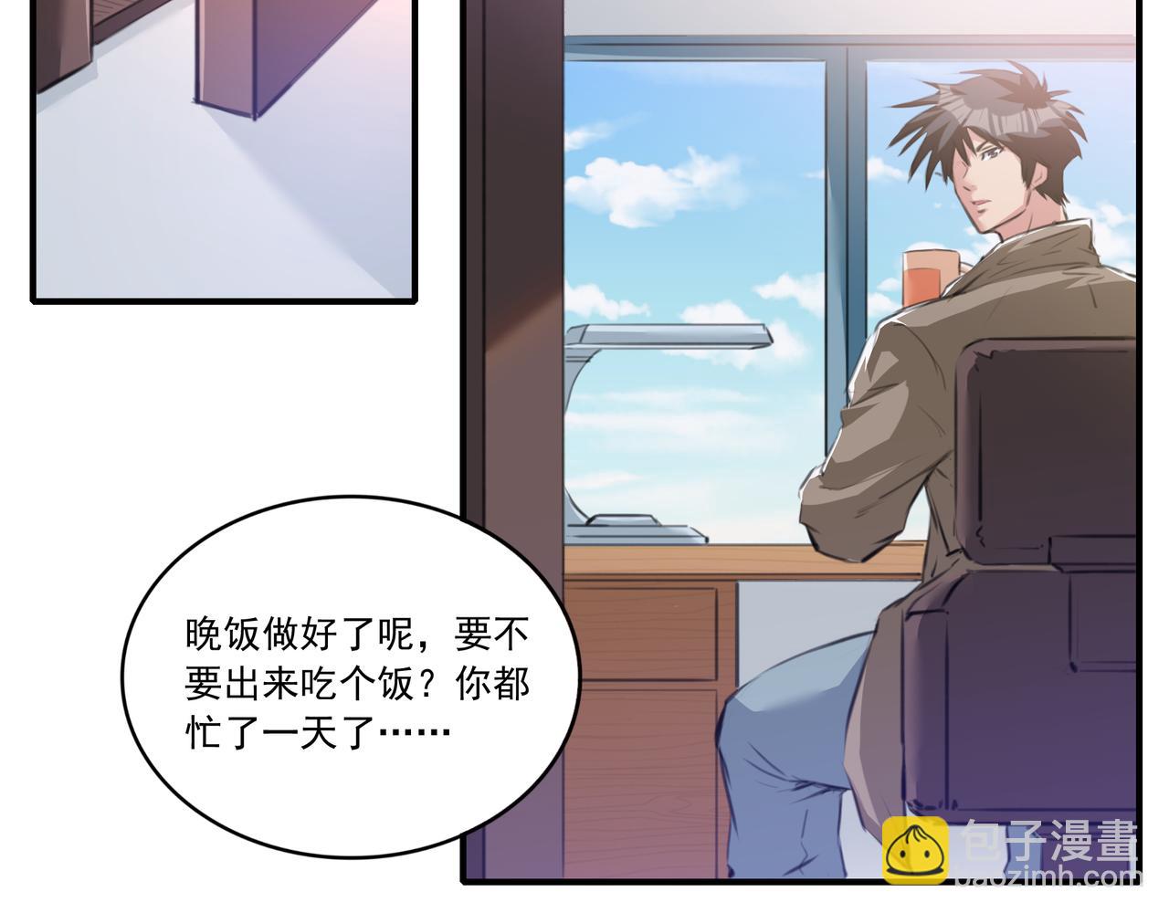 第54话 鉴宝师的梦(1/2)-第54话