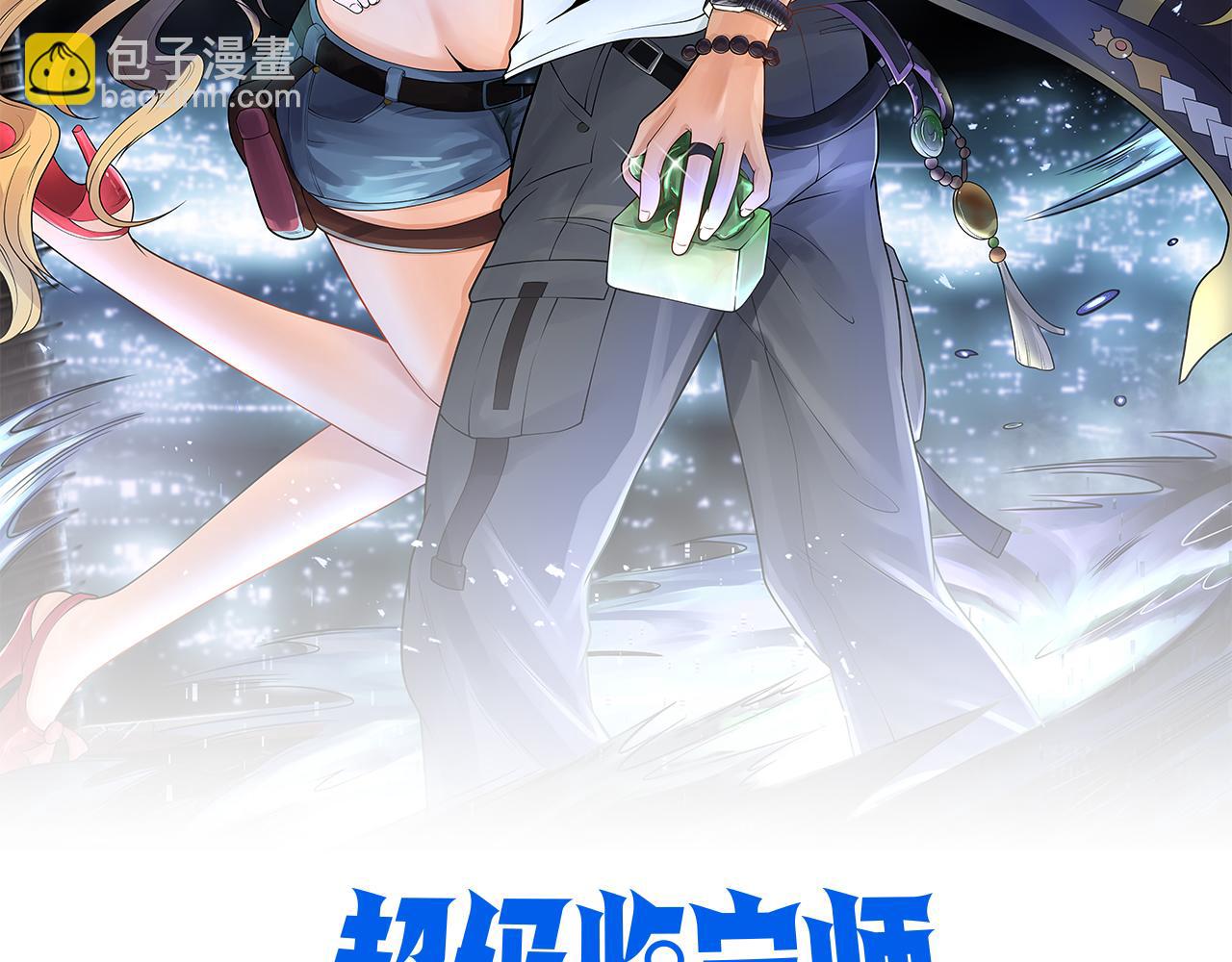 第54话 鉴宝师的梦(1/2)-第54话