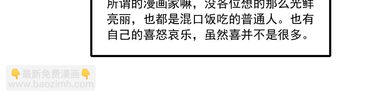 第54话 鉴宝师的梦(1/2)-第54话